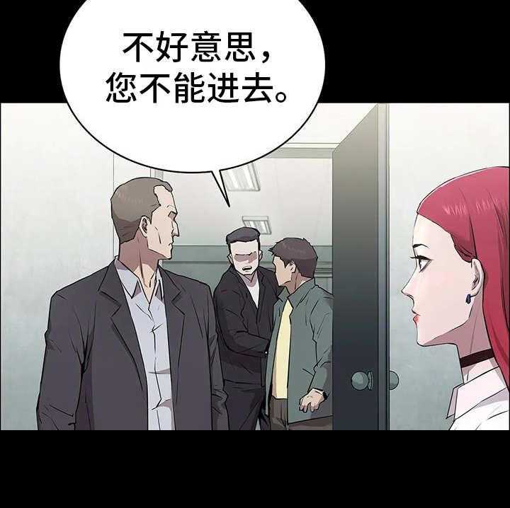 《脱身之法》漫画最新章节第3话 3_会长免费下拉式在线观看章节第【1】张图片