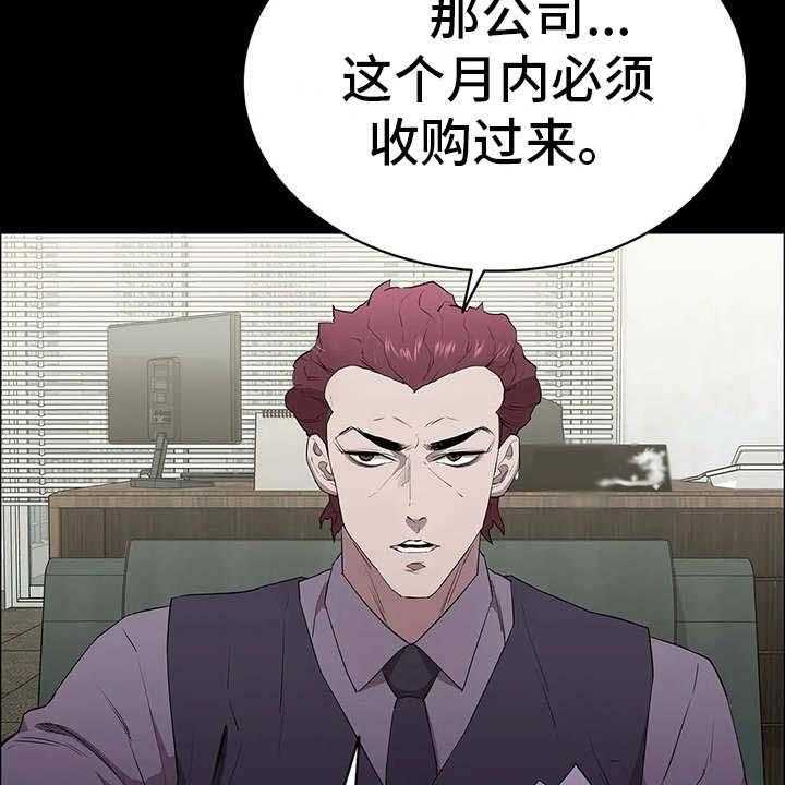 《脱身之法》漫画最新章节第3话 3_会长免费下拉式在线观看章节第【5】张图片