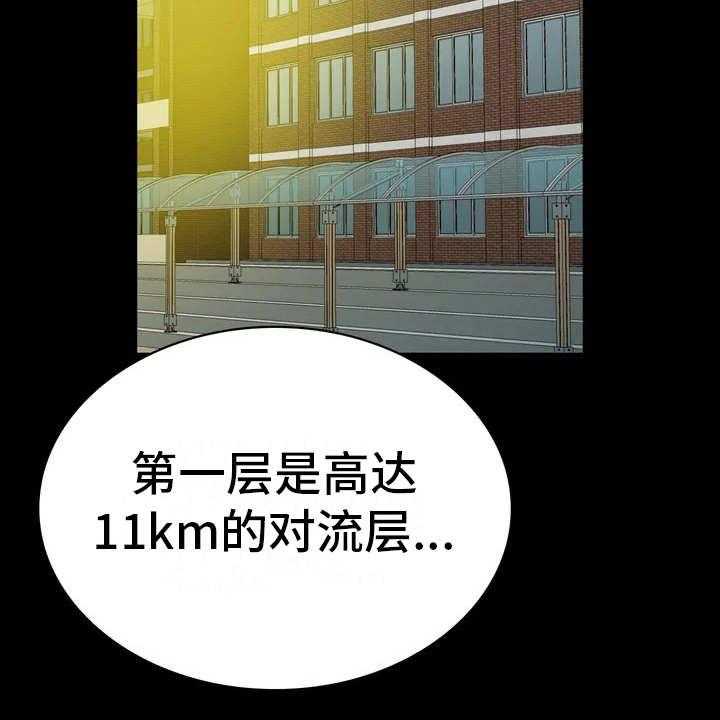 《脱身之法》漫画最新章节第3话 3_会长免费下拉式在线观看章节第【41】张图片