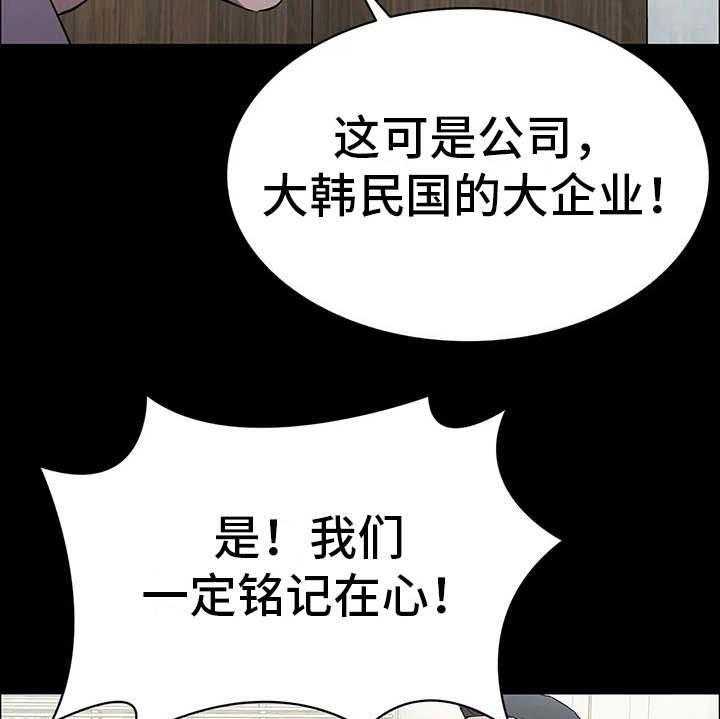 《脱身之法》漫画最新章节第3话 3_会长免费下拉式在线观看章节第【7】张图片