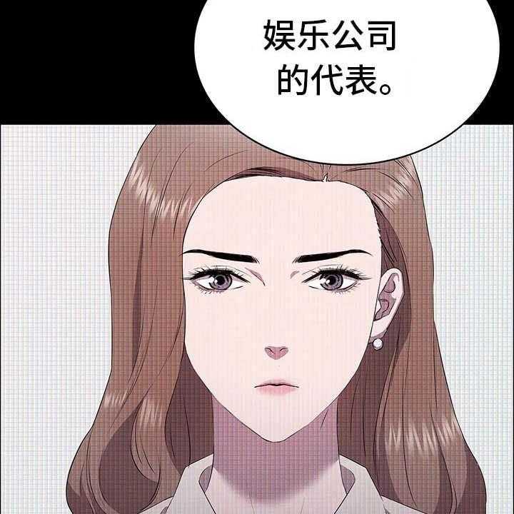 《脱身之法》漫画最新章节第3话 3_会长免费下拉式在线观看章节第【28】张图片