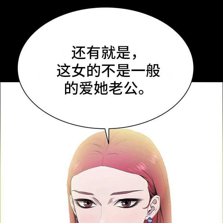 《脱身之法》漫画最新章节第3话 3_会长免费下拉式在线观看章节第【21】张图片