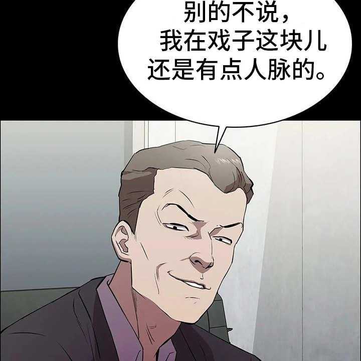 《脱身之法》漫画最新章节第3话 3_会长免费下拉式在线观看章节第【15】张图片