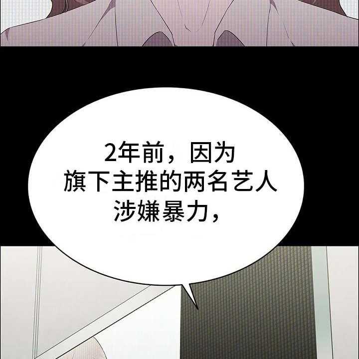 《脱身之法》漫画最新章节第3话 3_会长免费下拉式在线观看章节第【27】张图片