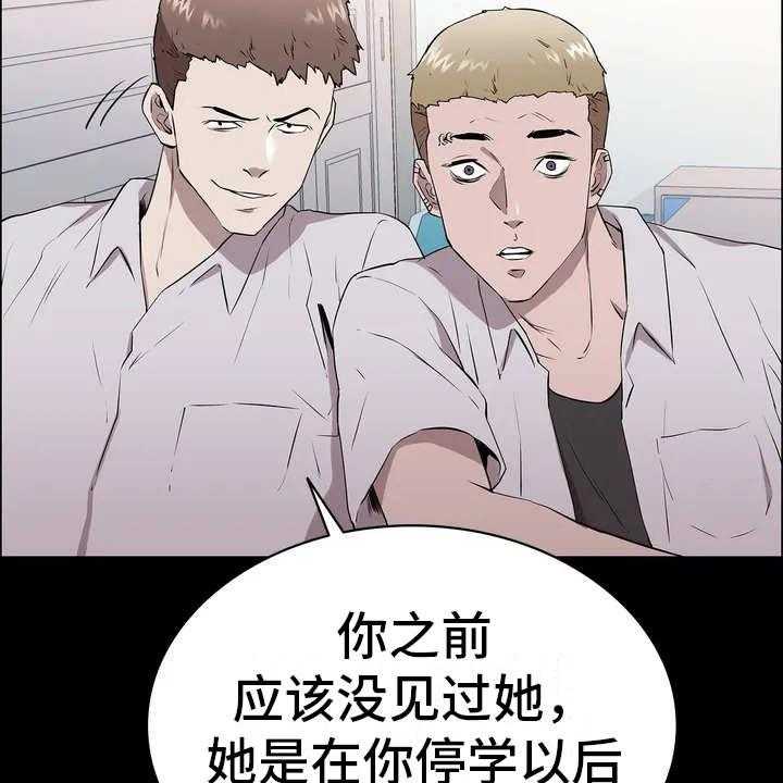 《脱身之法》漫画最新章节第3话 3_会长免费下拉式在线观看章节第【37】张图片