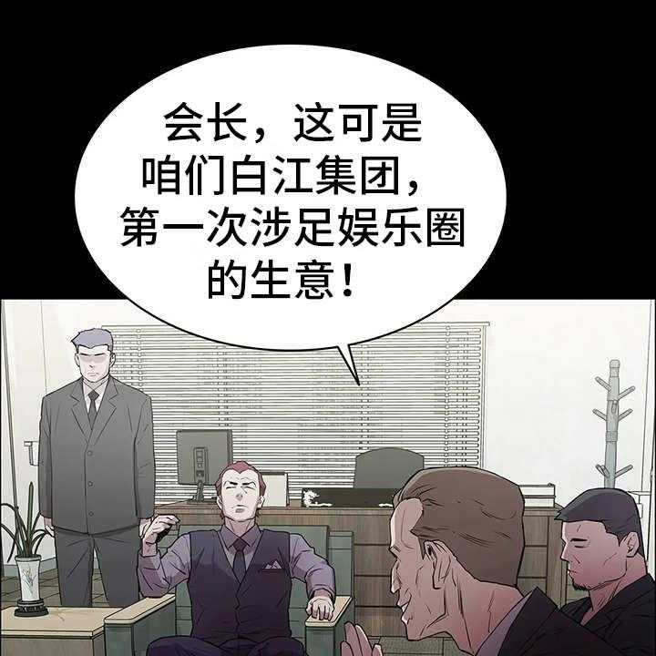 《脱身之法》漫画最新章节第3话 3_会长免费下拉式在线观看章节第【17】张图片