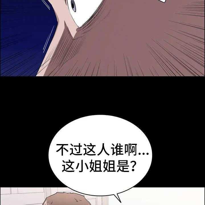 《脱身之法》漫画最新章节第3话 3_会长免费下拉式在线观看章节第【38】张图片