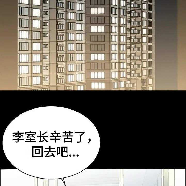 《脱身之法》漫画最新章节第1话 1_流浪汉免费下拉式在线观看章节第【12】张图片