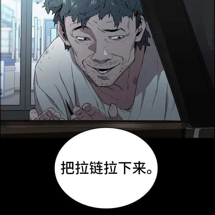 《脱身之法》漫画最新章节第1话 1_流浪汉免费下拉式在线观看章节第【17】张图片