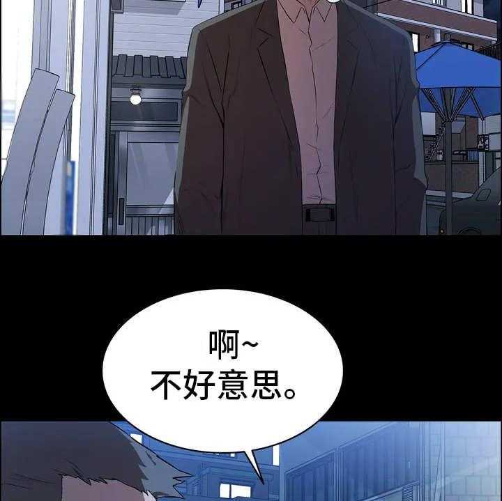 《脱身之法》漫画最新章节第1话 1_流浪汉免费下拉式在线观看章节第【29】张图片