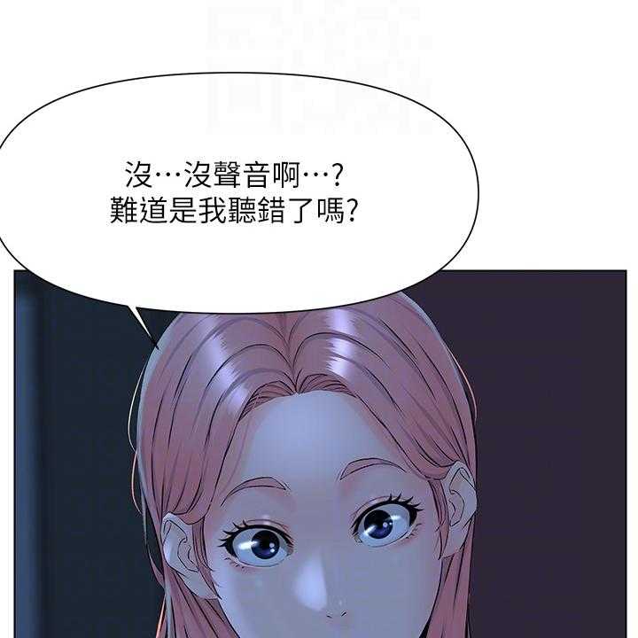 《网红邻居》漫画最新章节第30话 30_没在家免费下拉式在线观看章节第【24】张图片