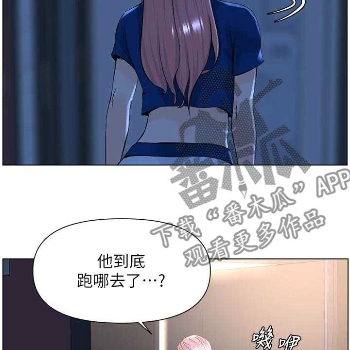 《网红邻居》漫画最新章节第30话 30_没在家免费下拉式在线观看章节第【22】张图片