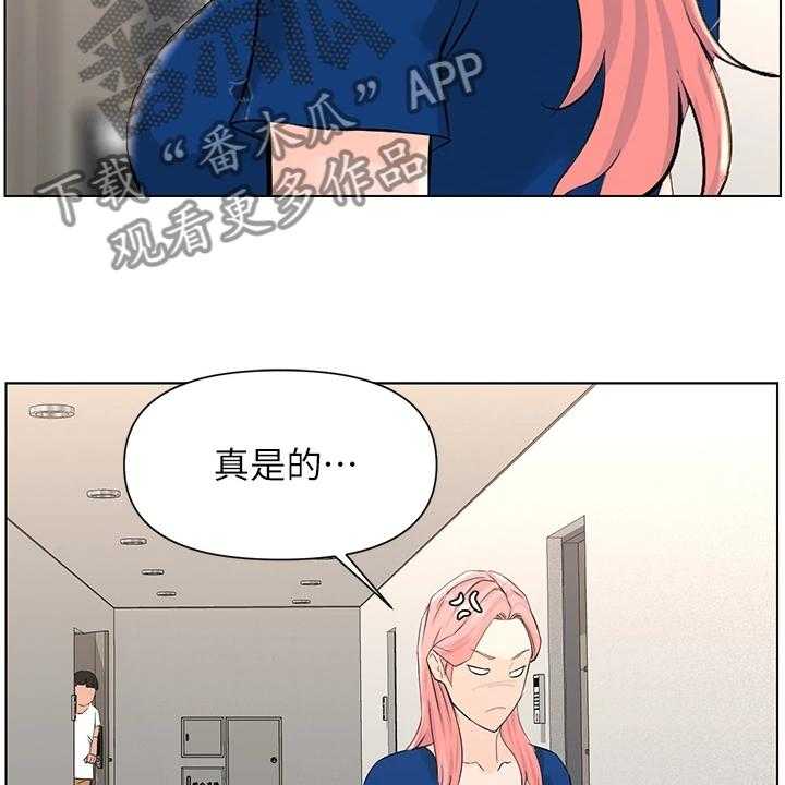 《网红邻居》漫画最新章节第30话 30_没在家免费下拉式在线观看章节第【5】张图片