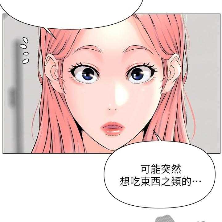 《网红邻居》漫画最新章节第30话 30_没在家免费下拉式在线观看章节第【3】张图片