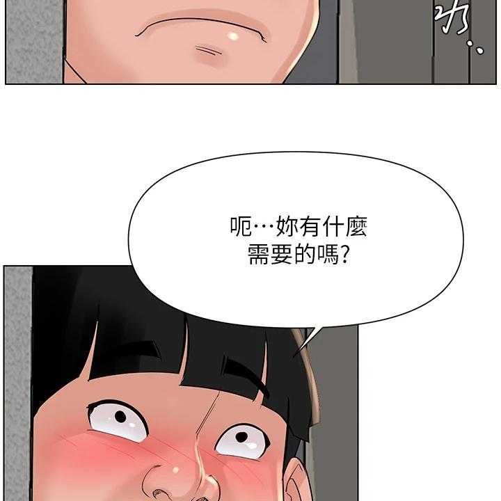 《网红邻居》漫画最新章节第30话 30_没在家免费下拉式在线观看章节第【9】张图片