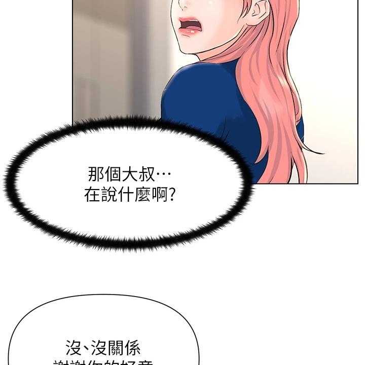 《网红邻居》漫画最新章节第30话 30_没在家免费下拉式在线观看章节第【7】张图片