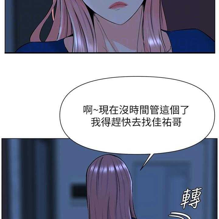 《网红邻居》漫画最新章节第30话 30_没在家免费下拉式在线观看章节第【23】张图片