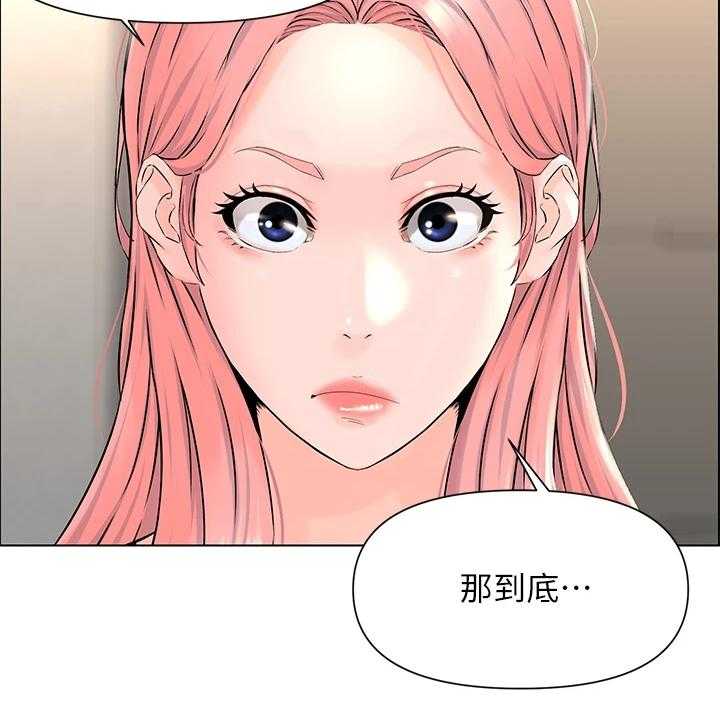 《网红邻居》漫画最新章节第30话 30_没在家免费下拉式在线观看章节第【14】张图片