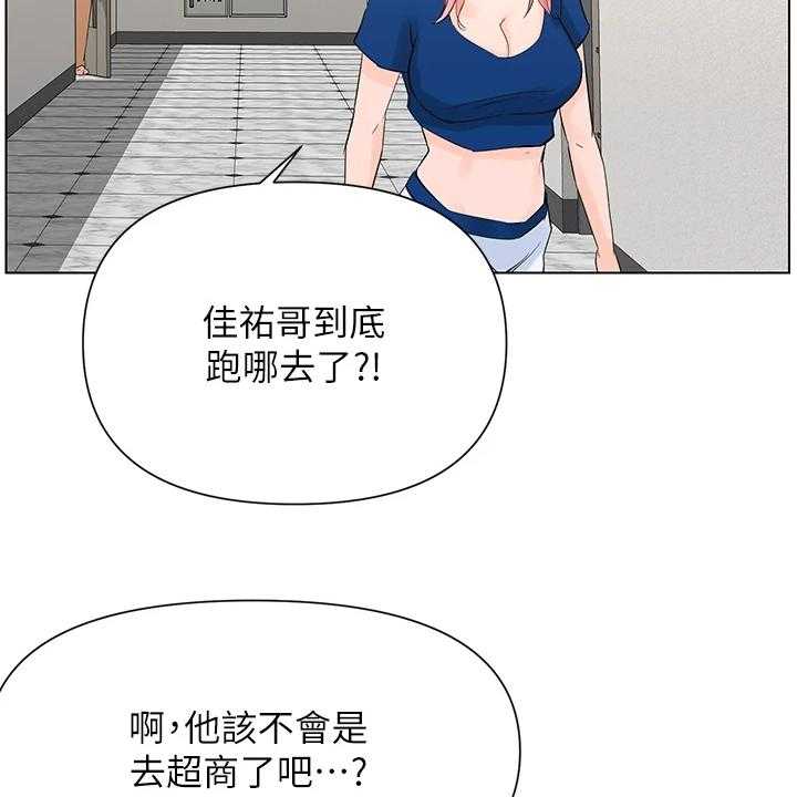 《网红邻居》漫画最新章节第30话 30_没在家免费下拉式在线观看章节第【4】张图片