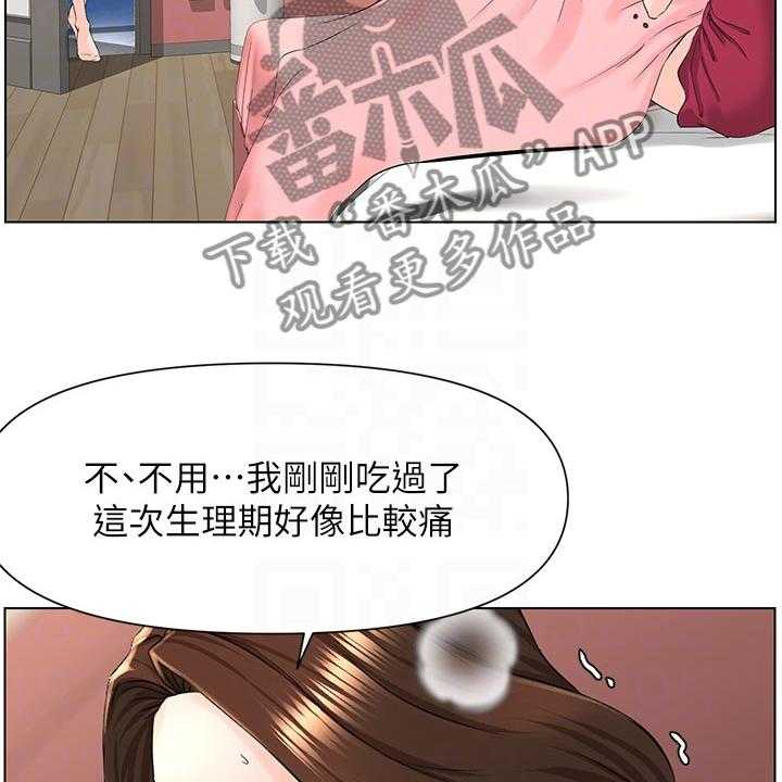 《网红邻居》漫画最新章节第29话 29_奇怪的声音免费下拉式在线观看章节第【18】张图片