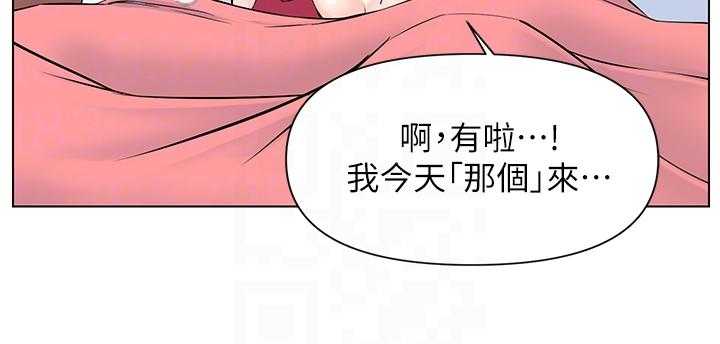 《网红邻居》漫画最新章节第29话 29_奇怪的声音免费下拉式在线观看章节第【21】张图片