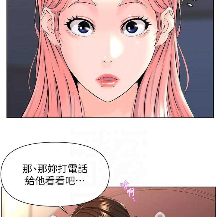 《网红邻居》漫画最新章节第29话 29_奇怪的声音免费下拉式在线观看章节第【27】张图片