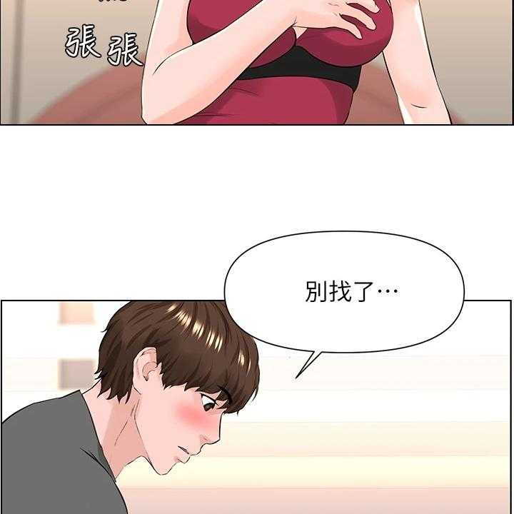 《网红邻居》漫画最新章节第28话 28_女儿寻人免费下拉式在线观看章节第【20】张图片