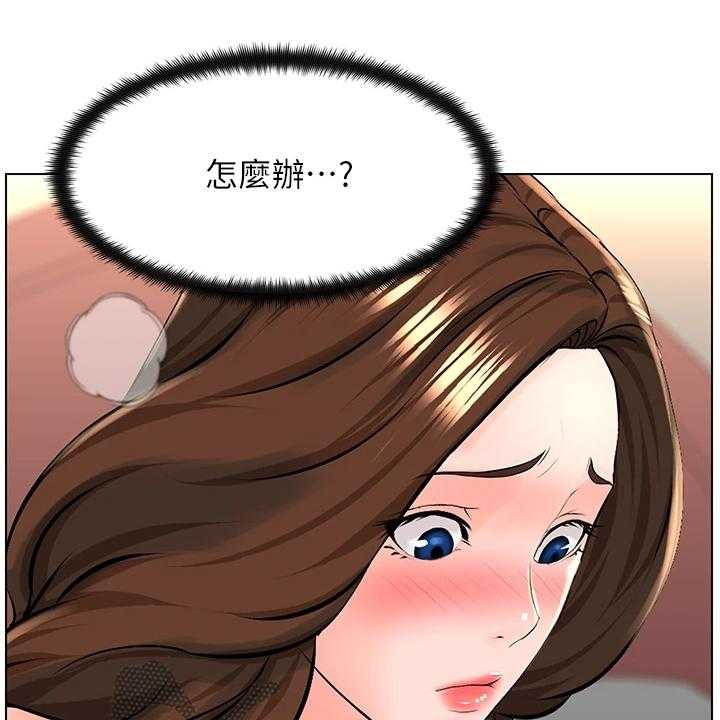 《网红邻居》漫画最新章节第28话 28_女儿寻人免费下拉式在线观看章节第【14】张图片