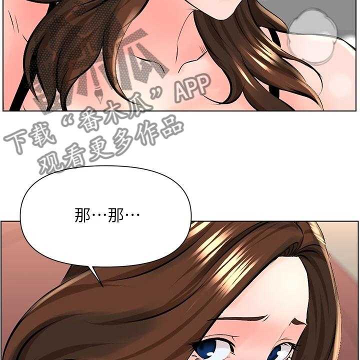 《网红邻居》漫画最新章节第28话 28_女儿寻人免费下拉式在线观看章节第【13】张图片