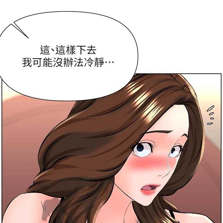 《网红邻居》漫画最新章节第28话 28_女儿寻人免费下拉式在线观看章节第【23】张图片