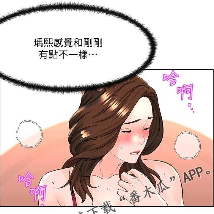 《网红邻居》漫画最新章节第28话 28_女儿寻人免费下拉式在线观看章节第【27】张图片