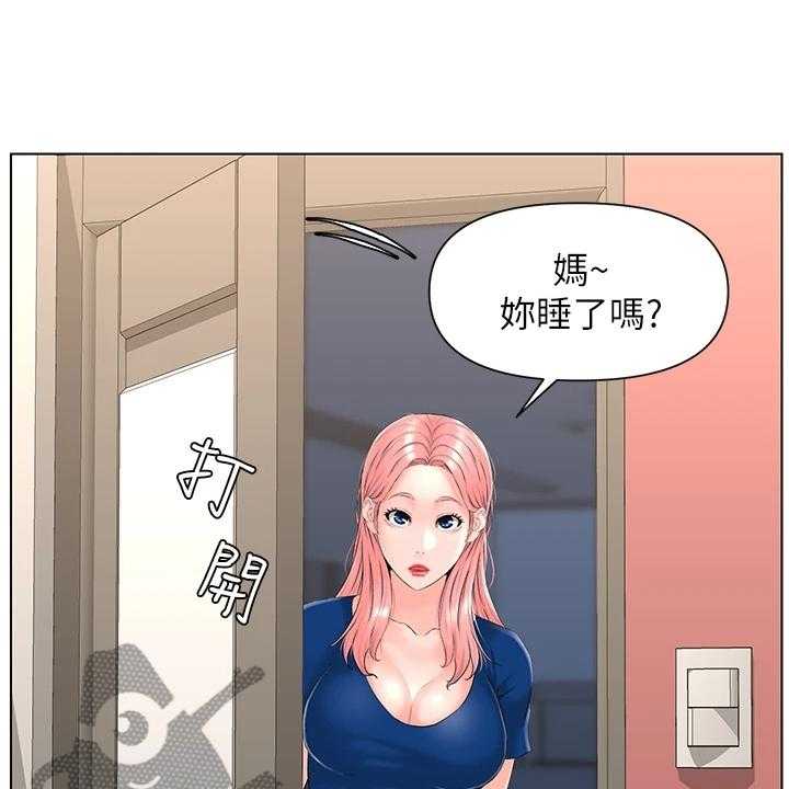 《网红邻居》漫画最新章节第28话 28_女儿寻人免费下拉式在线观看章节第【6】张图片