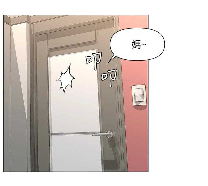 《网红邻居》漫画最新章节第28话 28_女儿寻人免费下拉式在线观看章节第【8】张图片