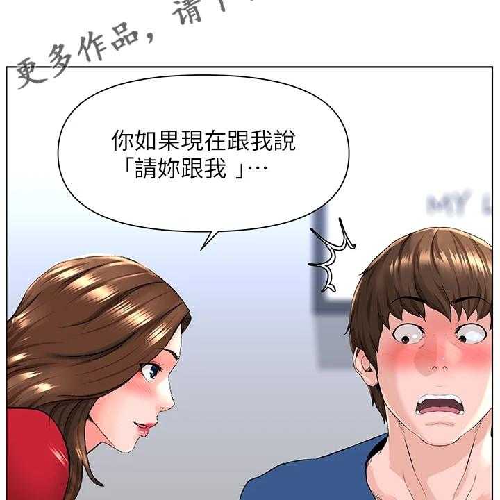 《网红邻居》漫画最新章节第28话 28_女儿寻人免费下拉式在线观看章节第【26】张图片