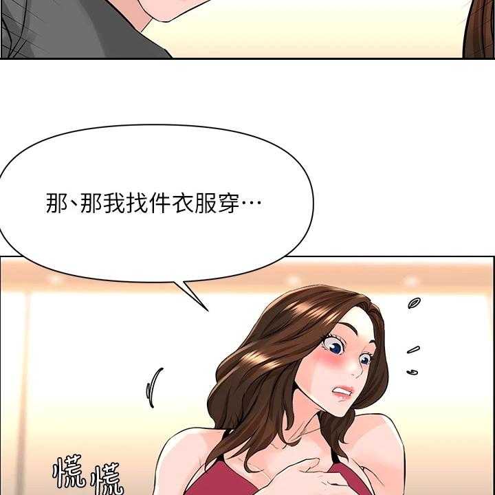 《网红邻居》漫画最新章节第28话 28_女儿寻人免费下拉式在线观看章节第【21】张图片