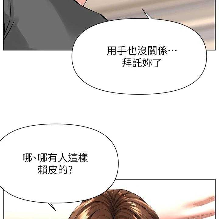 《网红邻居》漫画最新章节第28话 28_女儿寻人免费下拉式在线观看章节第【16】张图片