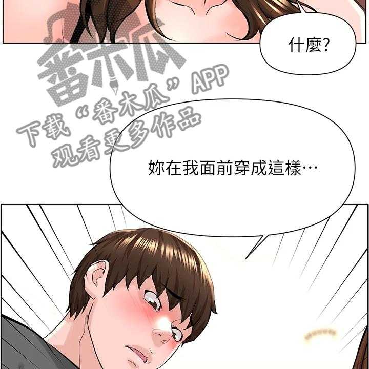 《网红邻居》漫画最新章节第28话 28_女儿寻人免费下拉式在线观看章节第【22】张图片