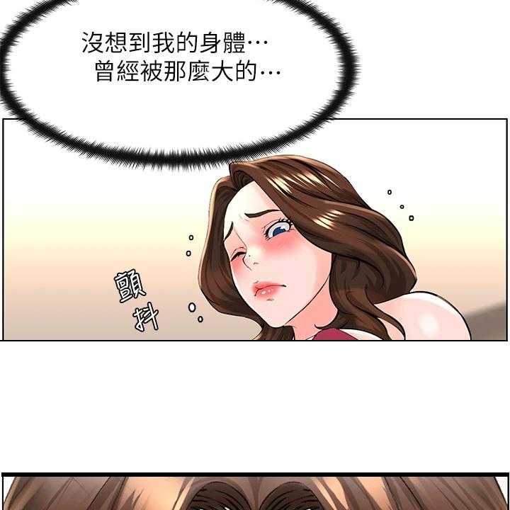 《网红邻居》漫画最新章节第27话 27_冷静一点免费下拉式在线观看章节第【3】张图片