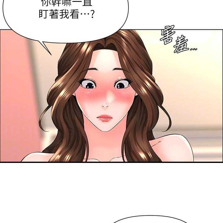 《网红邻居》漫画最新章节第27话 27_冷静一点免费下拉式在线观看章节第【15】张图片