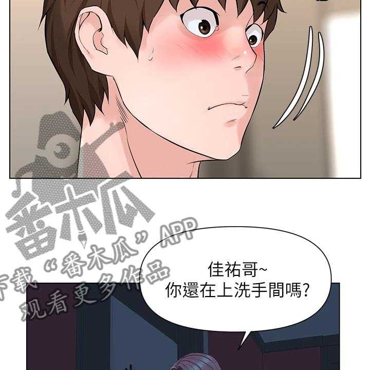 《网红邻居》漫画最新章节第27话 27_冷静一点免费下拉式在线观看章节第【26】张图片