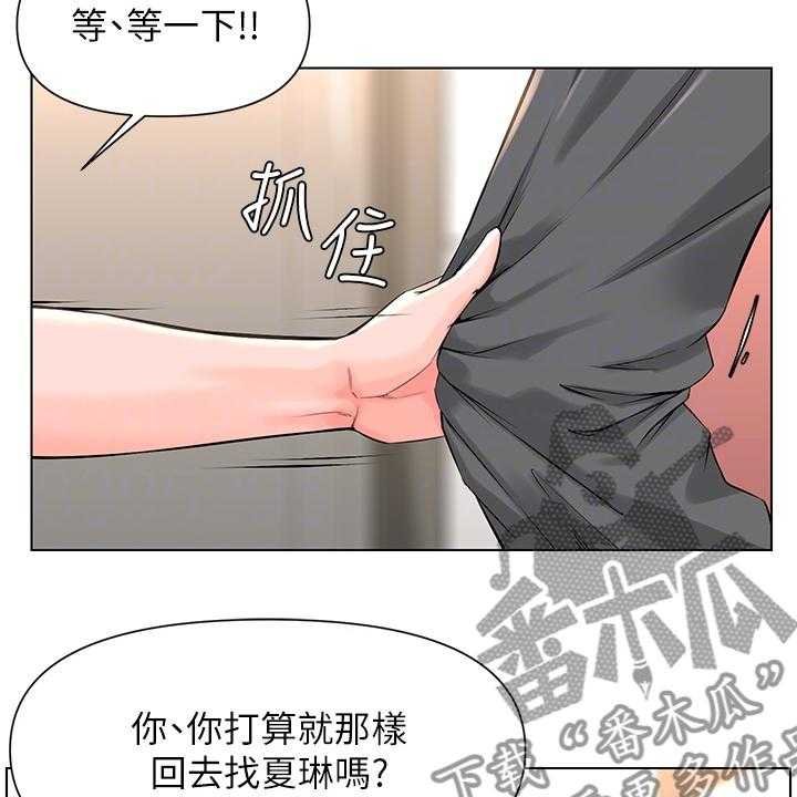 《网红邻居》漫画最新章节第27话 27_冷静一点免费下拉式在线观看章节第【10】张图片