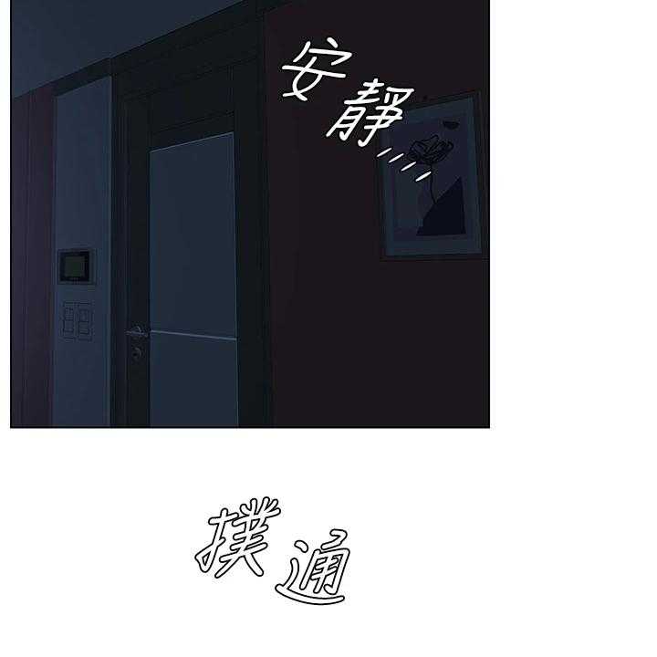 《网红邻居》漫画最新章节第27话 27_冷静一点免费下拉式在线观看章节第【34】张图片