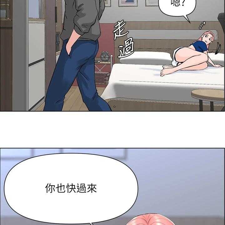 《网红邻居》漫画最新章节第26话 26_找厕所免费下拉式在线观看章节第【33】张图片