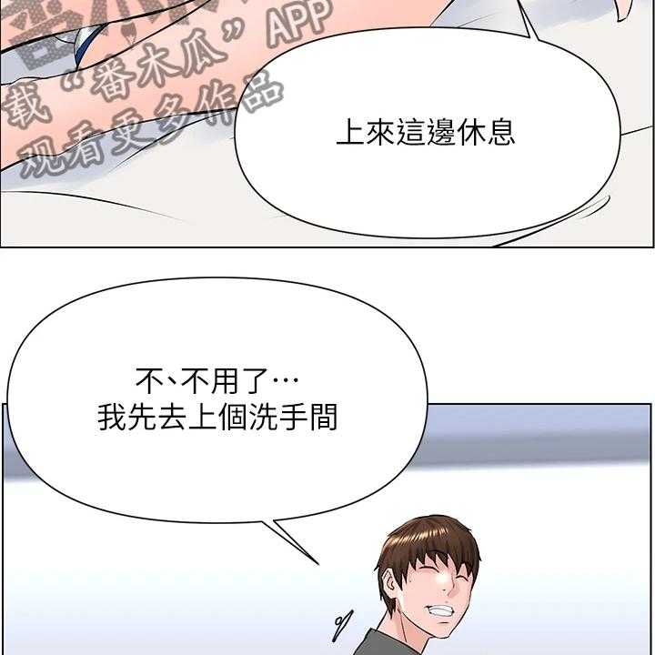 《网红邻居》漫画最新章节第26话 26_找厕所免费下拉式在线观看章节第【31】张图片