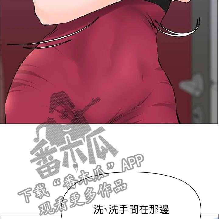 《网红邻居》漫画最新章节第26话 26_找厕所免费下拉式在线观看章节第【11】张图片