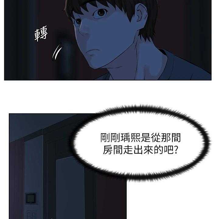 《网红邻居》漫画最新章节第26话 26_找厕所免费下拉式在线观看章节第【27】张图片