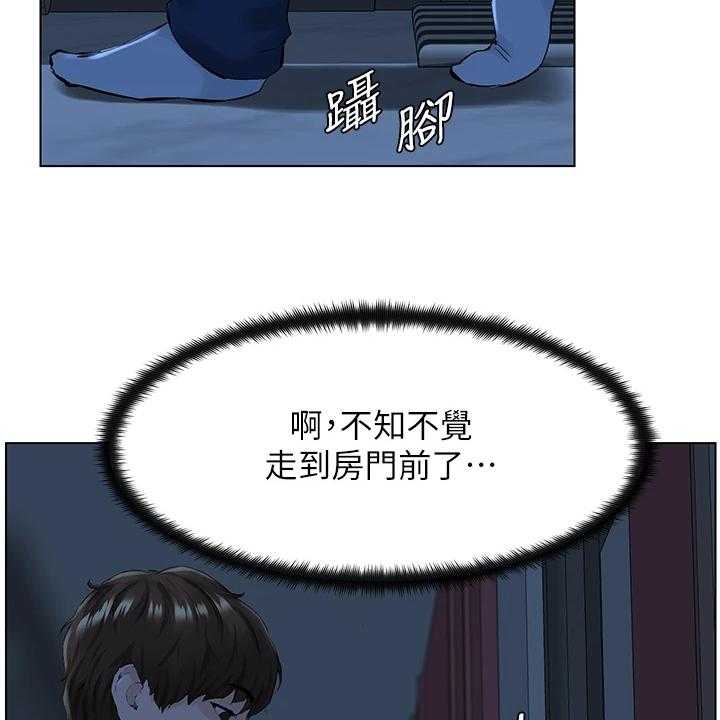 《网红邻居》漫画最新章节第26话 26_找厕所免费下拉式在线观看章节第【24】张图片