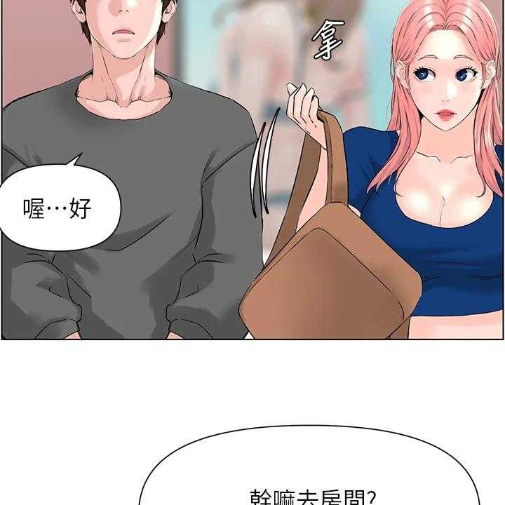 《网红邻居》漫画最新章节第25话 25_我们去房间免费下拉式在线观看章节第【30】张图片