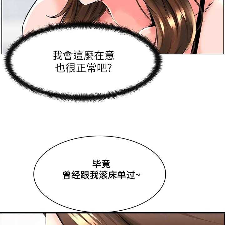 《网红邻居》漫画最新章节第25话 25_我们去房间免费下拉式在线观看章节第【6】张图片