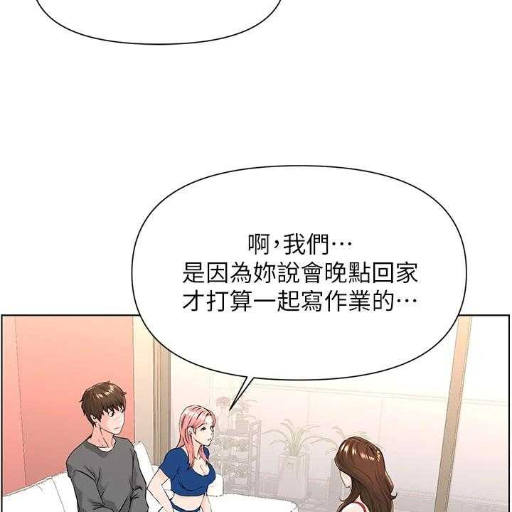 《网红邻居》漫画最新章节第25话 25_我们去房间免费下拉式在线观看章节第【32】张图片